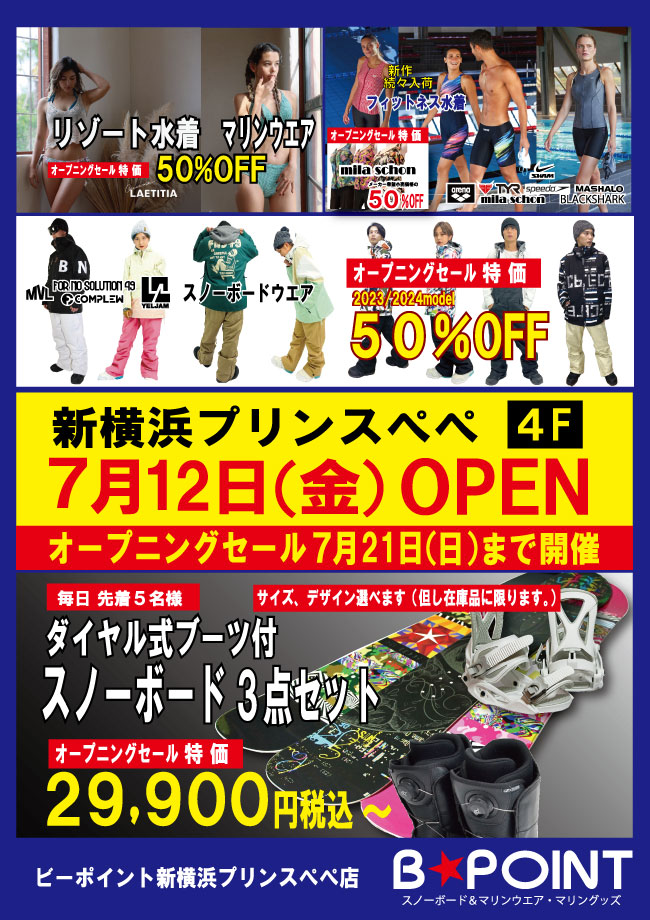 ボルトン⭐︎スノーボードバッグ　引き取り専門 ボルトン⭐︎スノーボードバッグ引き取り専門